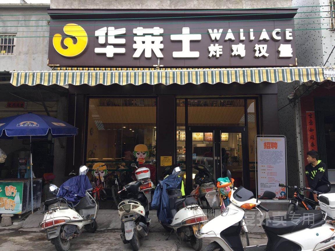 同樣的產(chǎn)品為什么華萊士比肯德基便宜那么多?