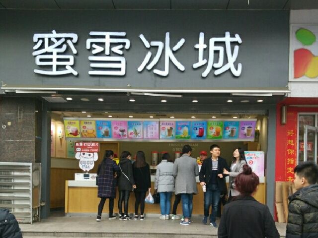開店加盟蜜雪冰城連鎖店需要投資多少錢?開店成本有哪些!