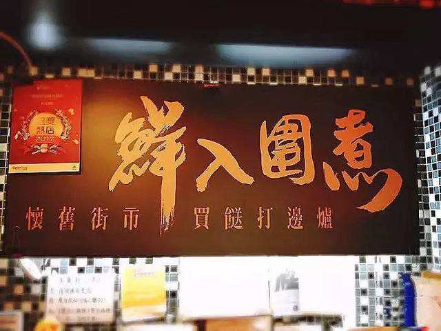 開家鮮入圍煮加盟店靠譜嗎?特許加盟連鎖店有什么支持