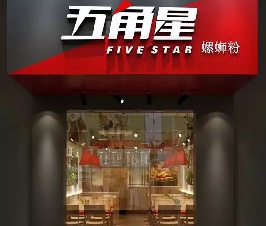 五角星螺螄粉特許加盟連鎖是騙局嗎?有保障嗎？
