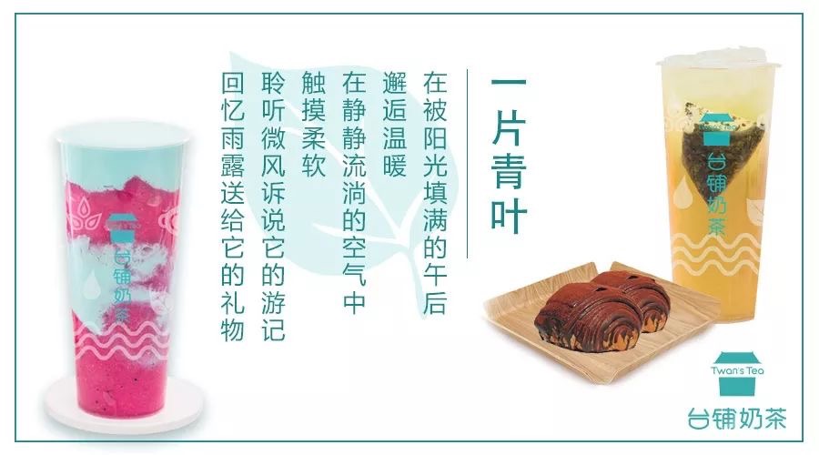 臺鋪奶茶加盟致富好項目，獨具特色2019年潛力無限！