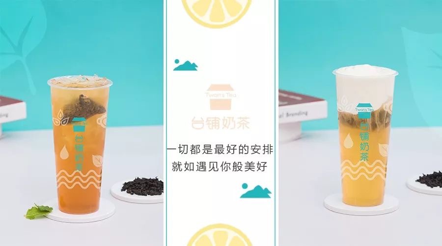2019年致富好項目選臺鋪奶茶品牌，火爆開店輕松賺錢