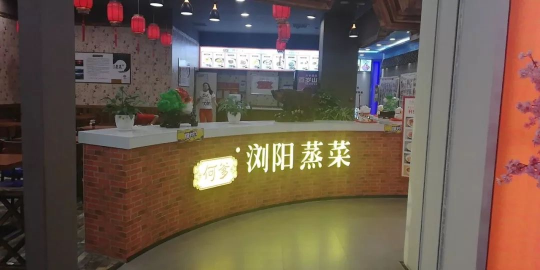 2019年開店加盟福利來啦!何爹實施0費用加盟政策