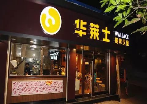 開(kāi)店加盟華萊士快餐店多大面積合適_前期大概投入多少錢