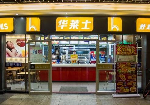 從戰略規劃看待華萊士西式快餐加盟投資