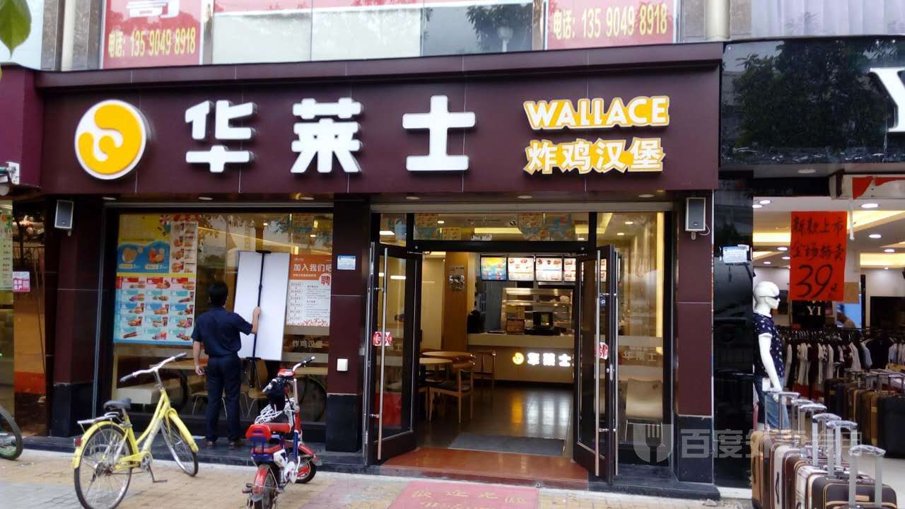 華萊士炸雞漢堡能成為致富好項(xiàng)目,它的加盟優(yōu)勢功不可沒!