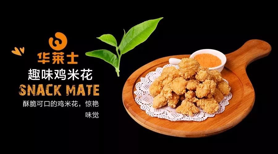 華萊士加盟走出獨(dú)具特色的加盟連鎖之道