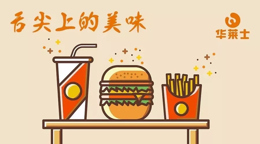 2019|華萊士漢堡加盟項目很“強勢”!
