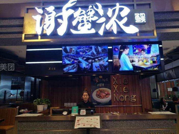 開店加盟謝蟹濃肉蟹煲加盟店有哪些優勢?