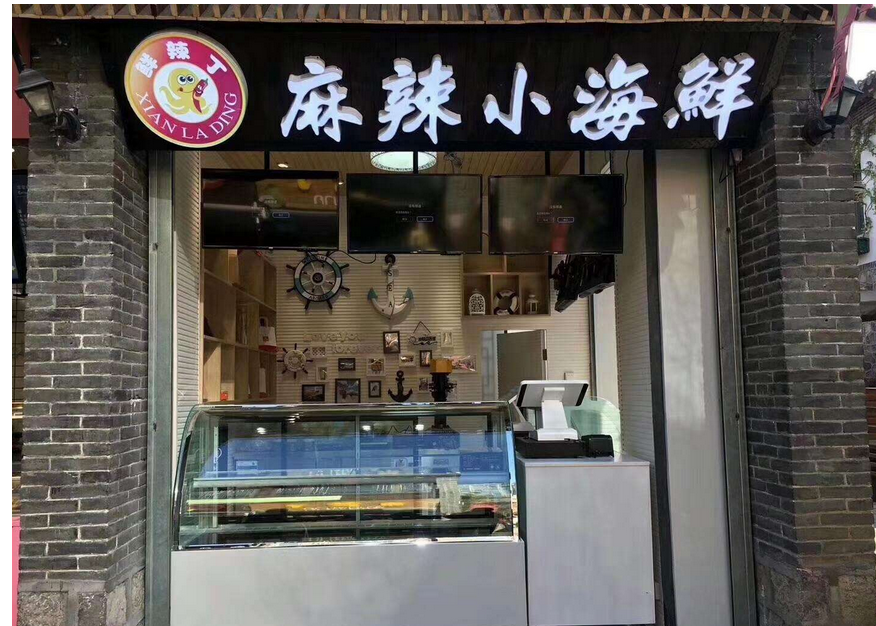 開家辣丁灣小海鮮加盟店怎么樣?開店加盟步驟有哪些?