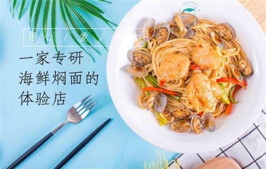 上海海鮮見面可以加盟嗎?海鮮見面加盟條件有哪些