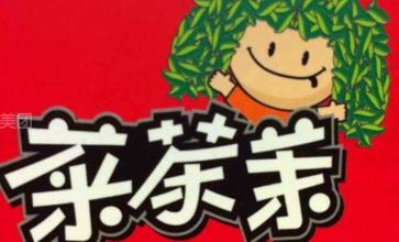 菜茶茉加盟商是如何進行人才管理?