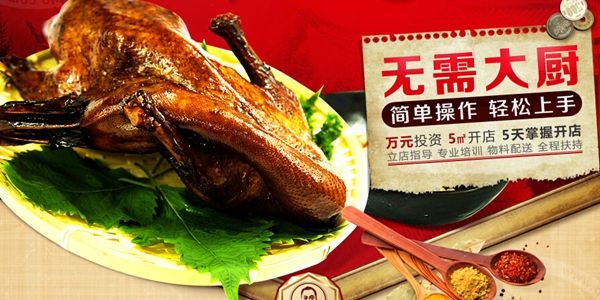 董得滋味溢汁兔加盟好不好?獨特優勢輕松賺錢