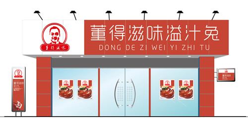 董得滋味溢汁兔值得加盟嗎?流程簡便助您輕松開店