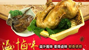 開家董得滋味溢汁兔加盟店市場前景如何?賺錢嗎？