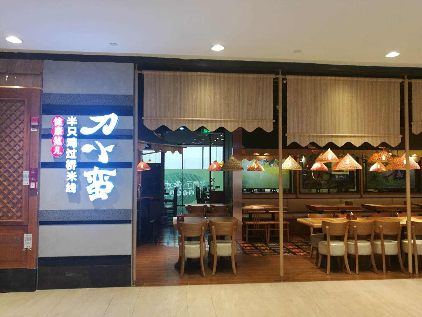 開店加盟刀小蠻云南米線店應該如何經營能輕松賺錢