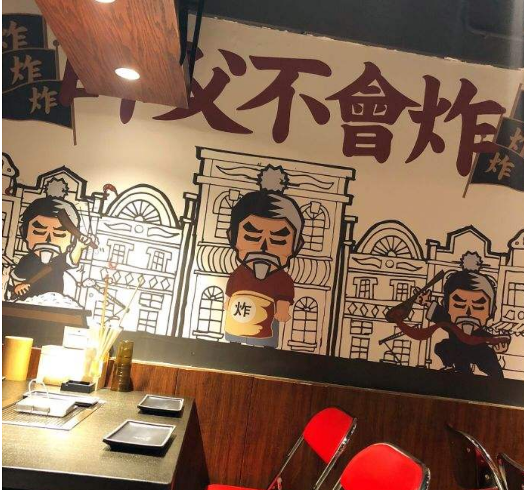 開(kāi)家?guī)煾覆粫?huì)炸加盟店需要多少錢(qián)?只需8萬(wàn)即可加盟開(kāi)店