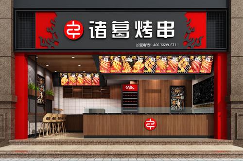 諸葛烤串加盟怎么樣?加盟總部在哪里?