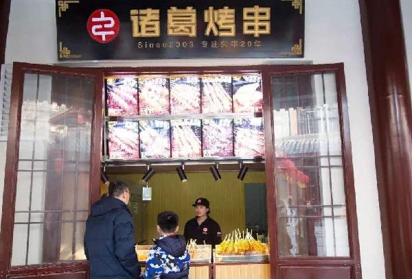 開家諸葛烤串加盟店復雜嗎?簡單加盟易操作!