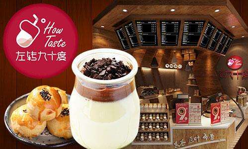 開家左轉(zhuǎn)九十度加盟店怎么樣？總部支持有哪些呢?