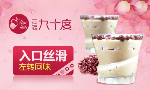 開家左轉(zhuǎn)九十度加盟店怎么樣？總部支持有哪些呢?