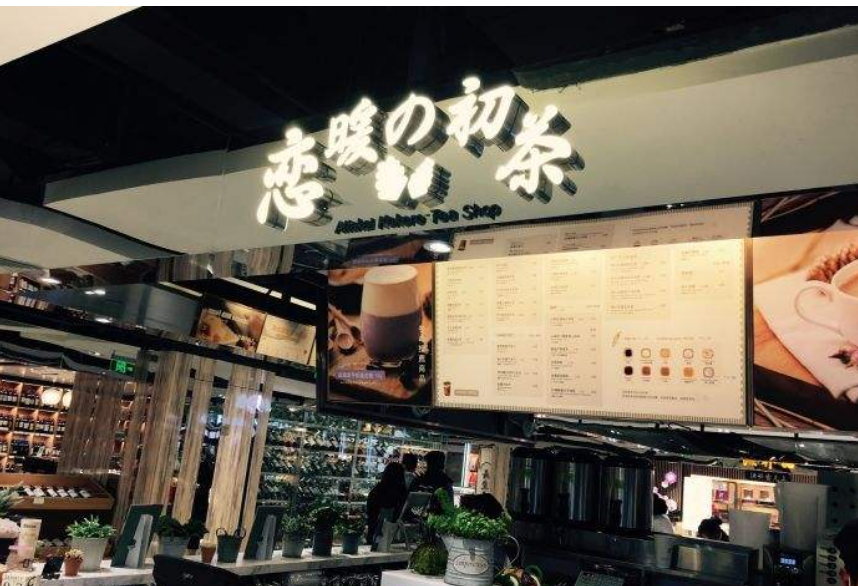 加盟一家戀暖の初茶店怎么經營生意好