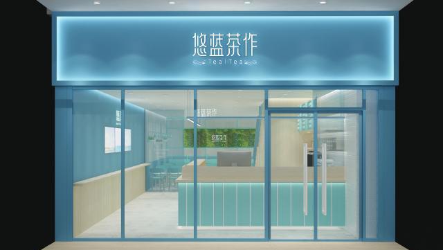 投資悠藍(lán)茶作加盟店需要多少成本?有市場(chǎng)前景嗎