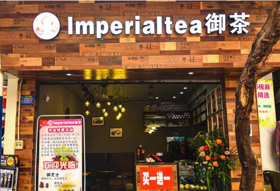 御茶加盟怎么樣?怎么加盟開店