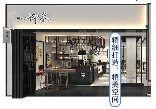 御茶加盟怎么樣?加盟保障有哪些?