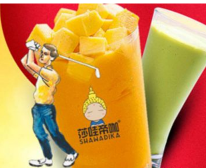 莎哇帝咖奶茶加盟怎么樣?門檻低輕松可加盟開店!