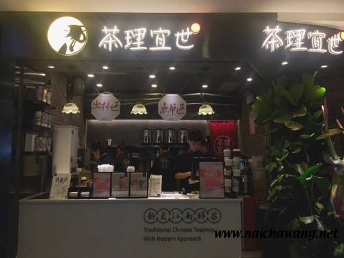 開茶理宜世加盟店如何經營能提高門店人氣