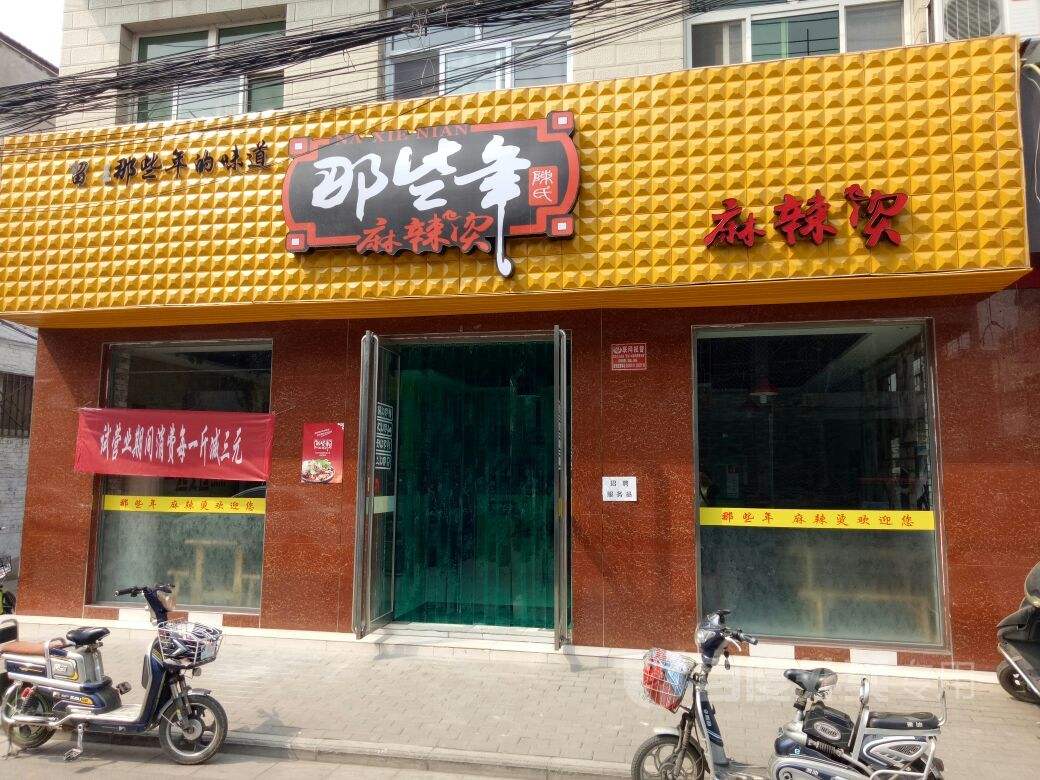 開店加盟那些年麻辣燙店需要滿足八個加盟條件