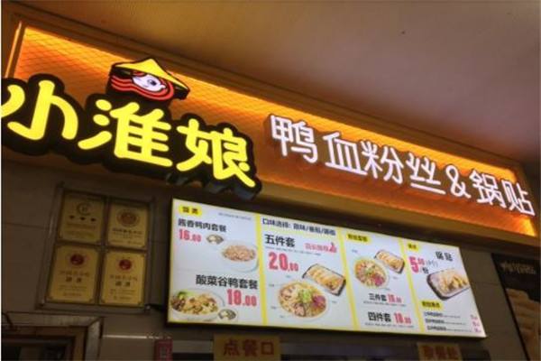 小淮娘鴨血粉絲加盟怎么樣?