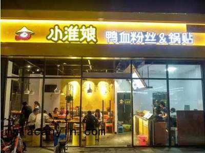 開店加盟小淮娘鴨血粉絲店怎么樣？總部支持有哪些呢?