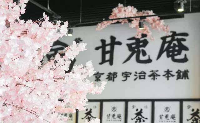 開店加盟甘兔庵甜品怎么樣？加盟條件和流程是什么