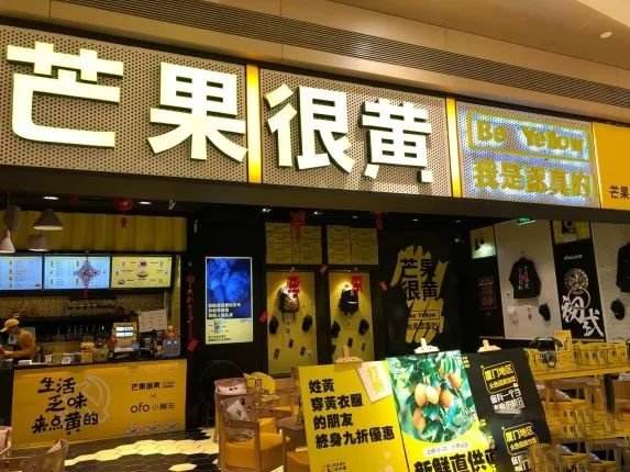 開家芋頭媽媽加盟店怎么樣？小成本創業好項目