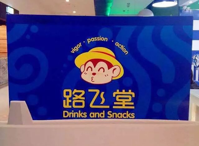 開路飛堂加盟店需要準備哪些工作?