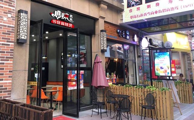 麻辣太太麻辣燙加盟怎么樣？小本投資輕松賺錢快速回本