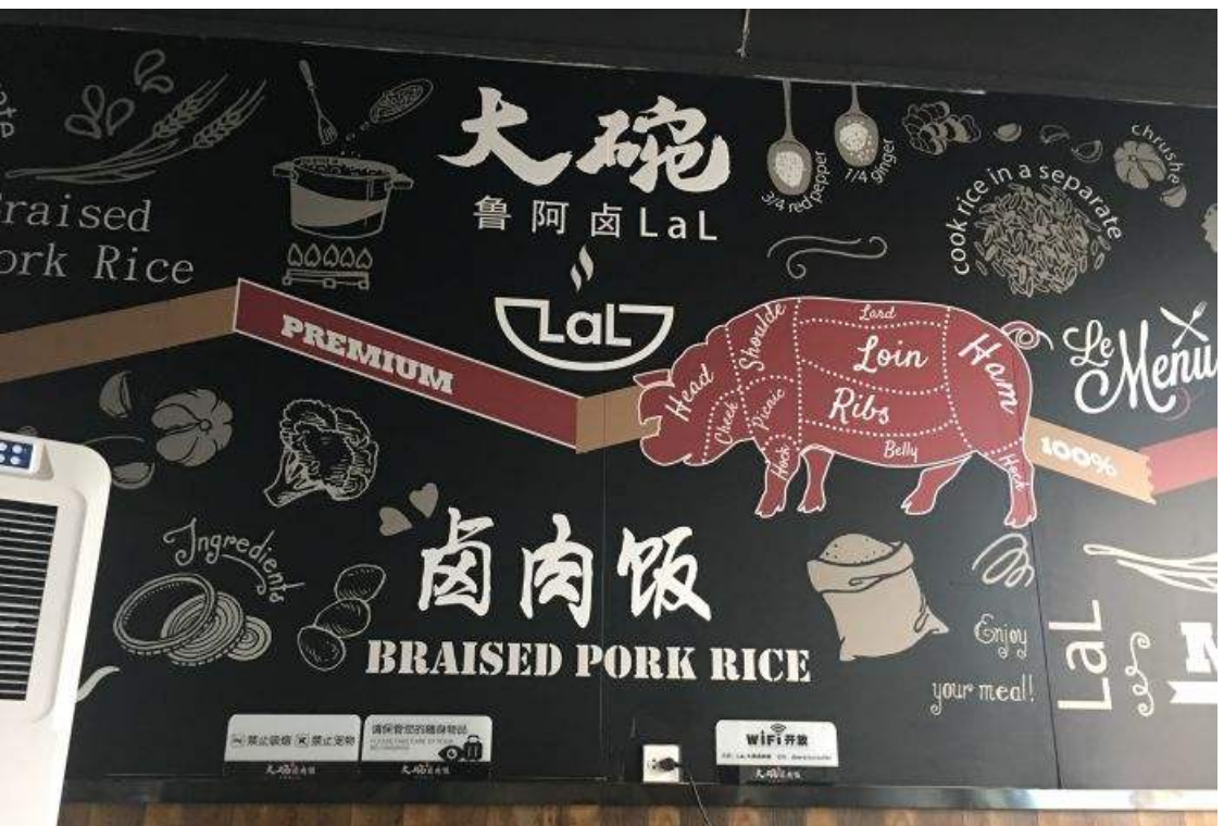開家魯阿鹵大碗鹵肉飯加盟店怎么樣?