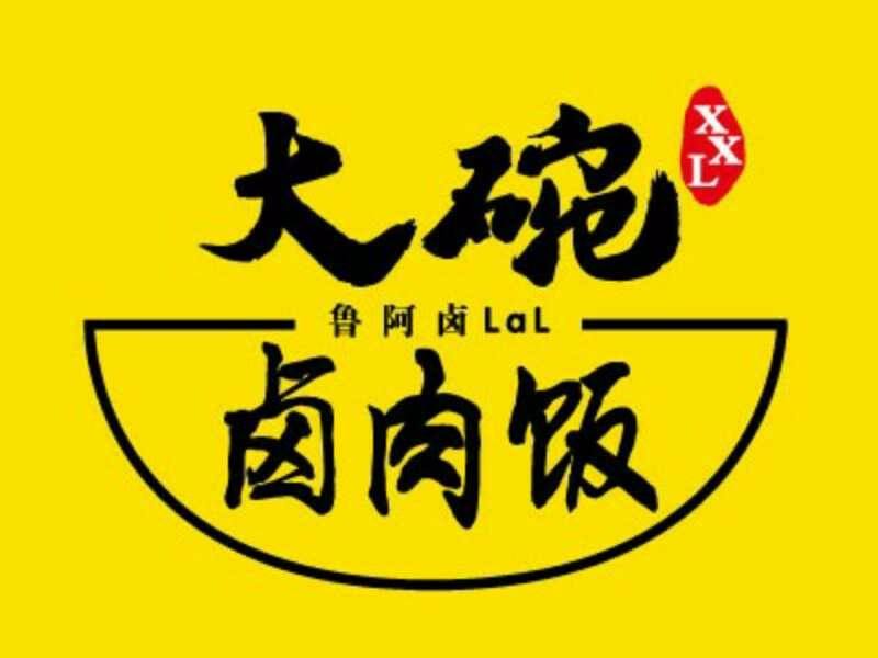 加盟總部諸多優勢全力保障魯阿鹵大碗鹵肉飯加盟商輕松開店