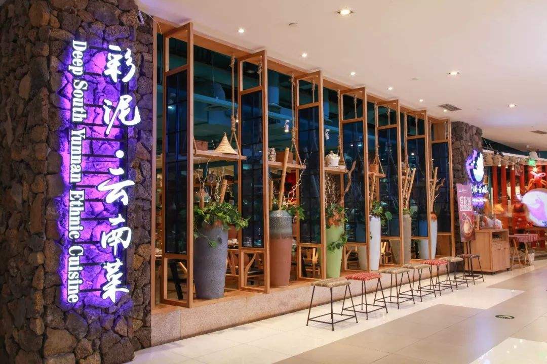 彩泥?云南菜加盟怎么樣？加盟開店人氣好不好？