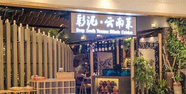 開家彩泥?云南菜加盟店好不好？開店優勢有哪些