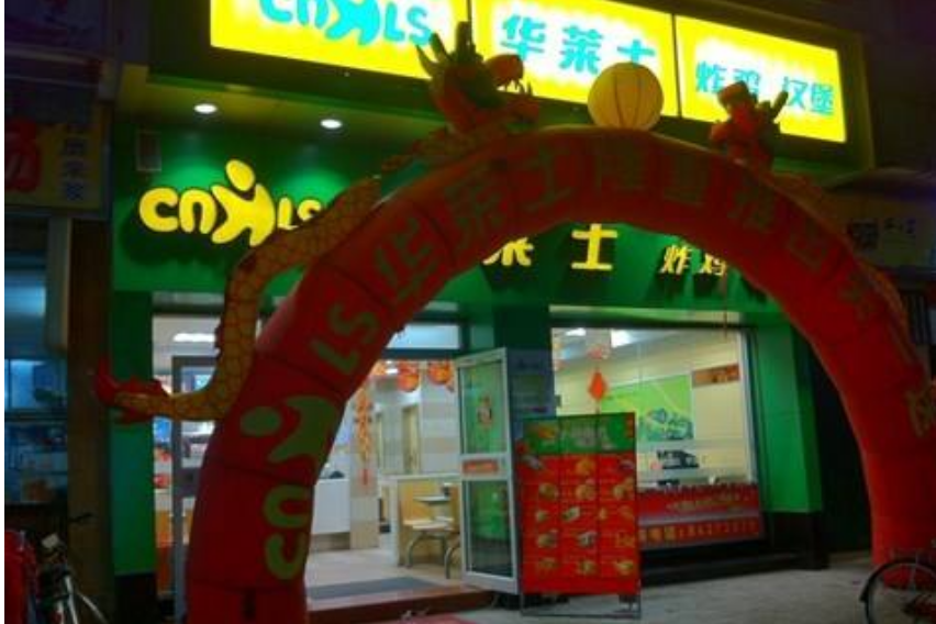 要加盟華萊士開炸雞漢堡店需要多大面積?