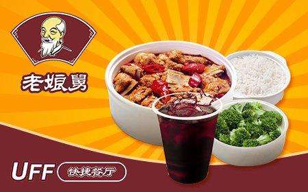 老娘舅中式快餐加盟支持有哪些?加盟怎么樣
