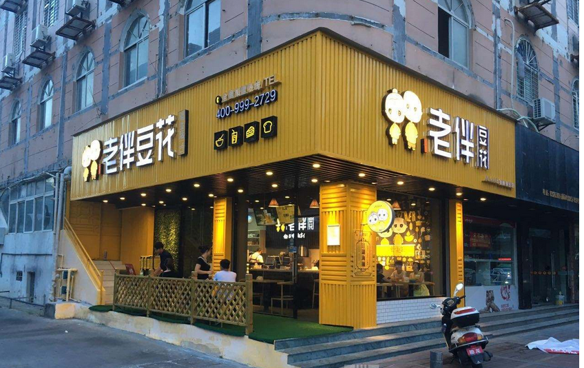 開家老伴豆花加盟店怎么樣?怎么加盟?