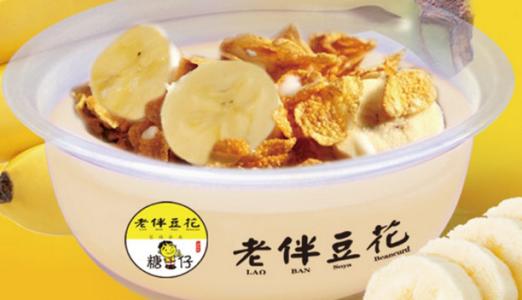 老伴豆花加盟總部和區域在哪里?加盟怎么樣