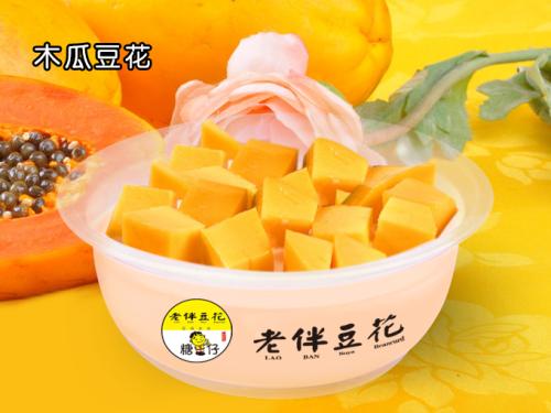 老伴豆花加盟怎么樣?操作簡單易加盟輕松賺錢