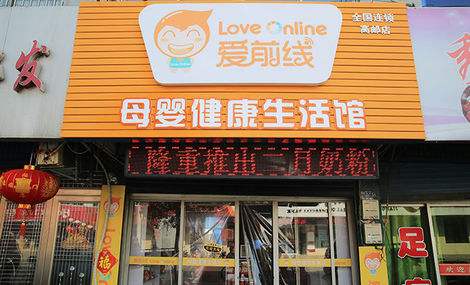 母嬰店加盟品牌十大排行榜