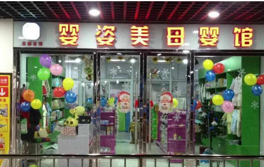 母嬰店加盟品牌十大排行榜