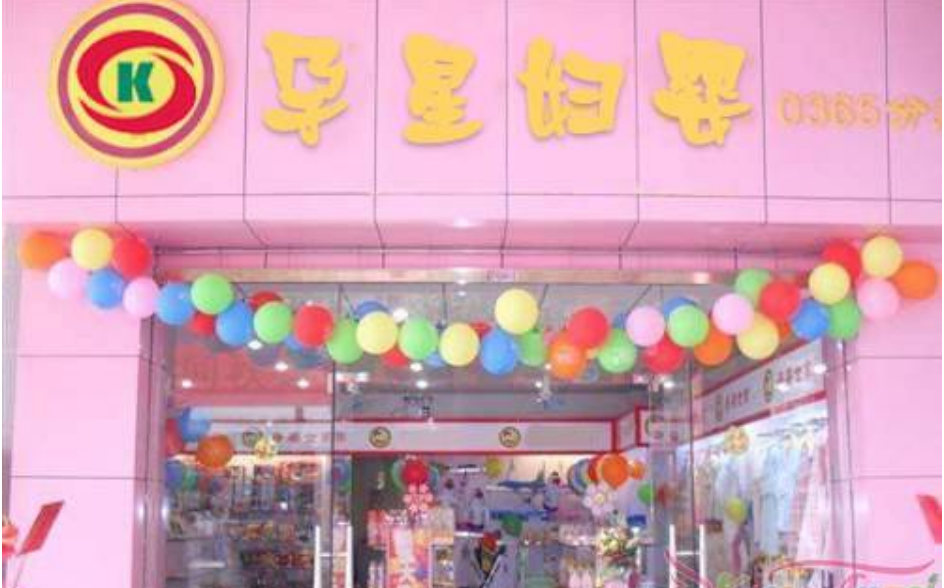 母嬰店加盟品牌十大排行榜